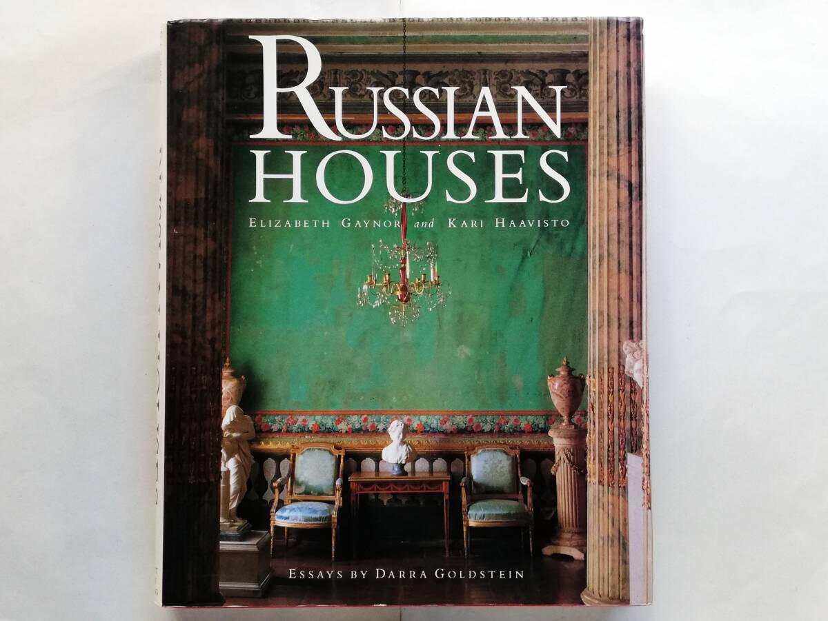 Elizabeth Gaynor & Kari Haavisto / Russian Houses ロシア 建築 住宅 宮殿 木造建築 芸術家 メーリニコフ邸拍卖