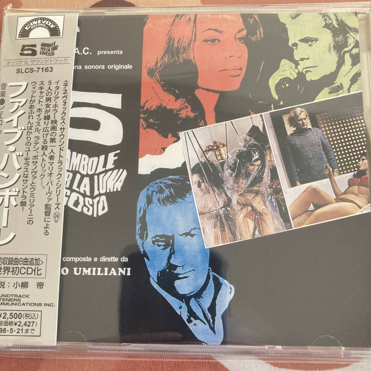 ファイブ・バンボーレ(ピエロ・ウミリアーニ/国内SLCレーベル盤)拍卖