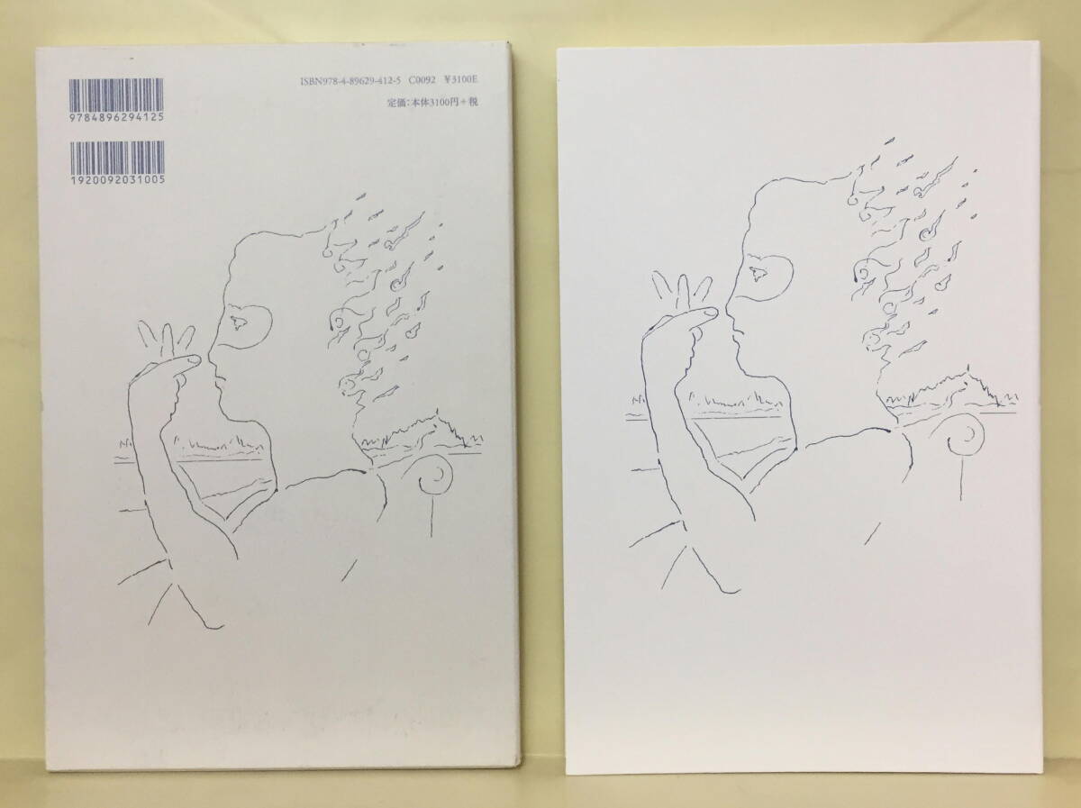 【結崎剛 歌集】★ 幸福な王子 港の人拍卖