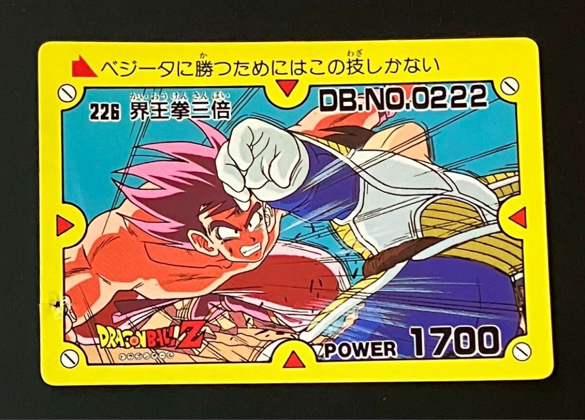 即決 アマダ ドラゴンボール PPカード パート6 No.226 孫悟空 ベジータ拍卖