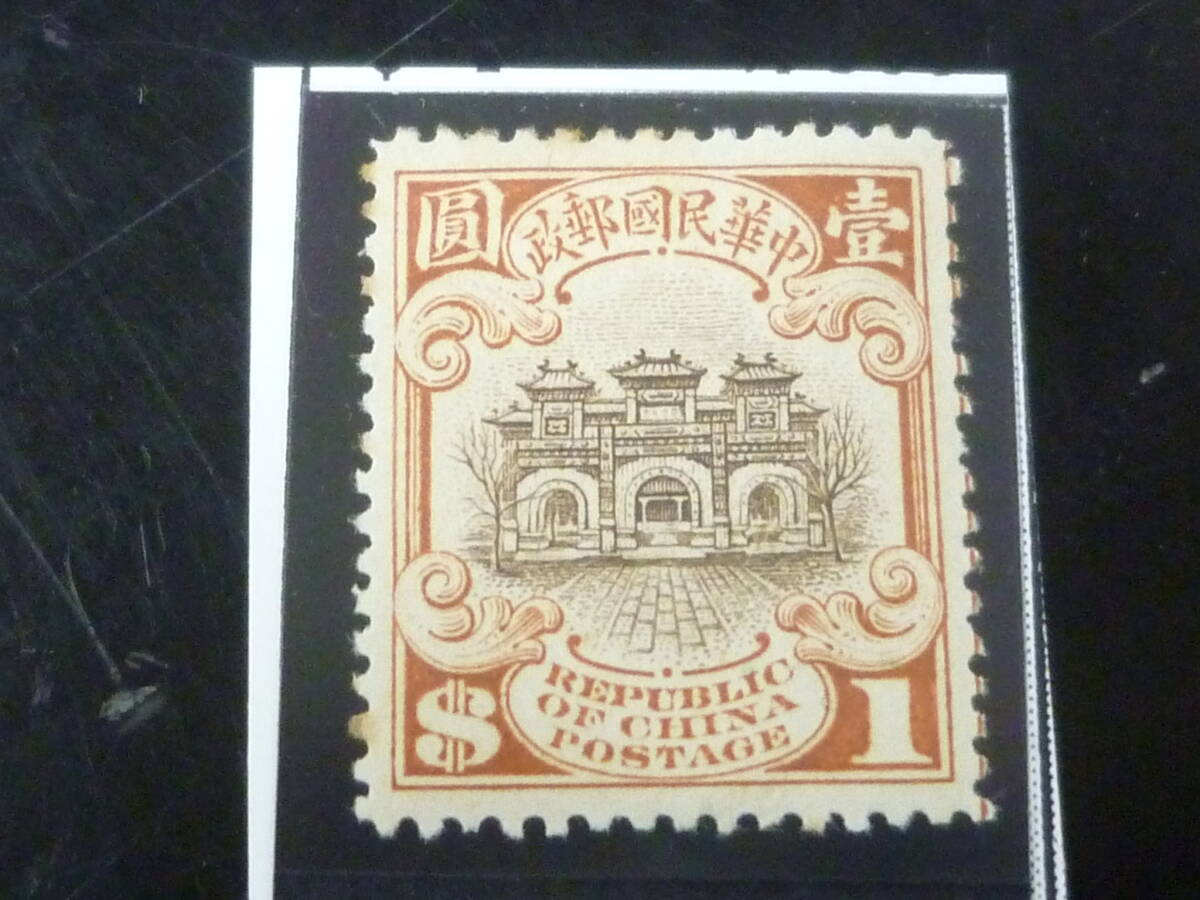 25F A №35 旧中国切手 1923-33年 JPS#298 北京新版帆船 $1 未使用OH ※説明欄必読拍卖