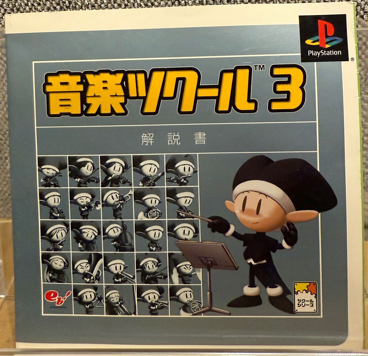 プレイステーション 音楽ツクール3 説明書のみ PlayStation PS拍卖
