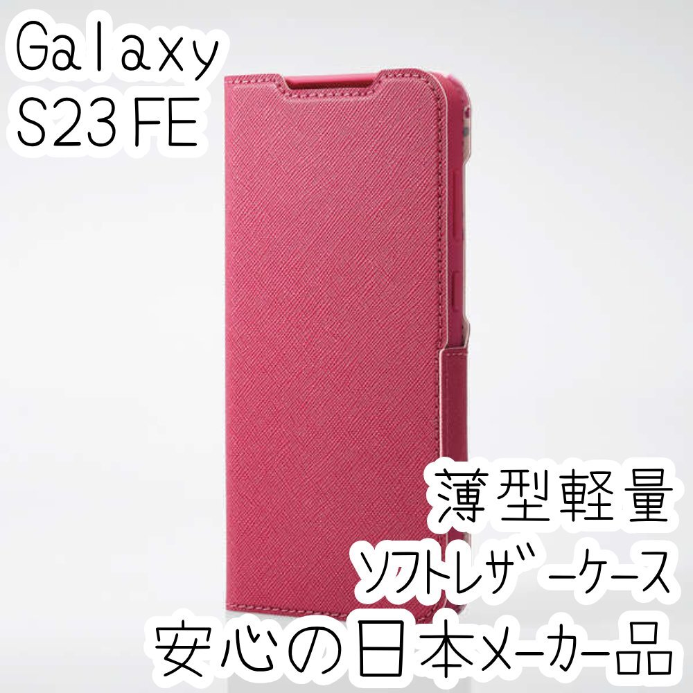 Galaxy S23 FE 手帳型ケース 高級感のあるソフトレザー 薄型 磁石付 超軽量 カバー フラワーズ ピンク SCG24 830拍卖