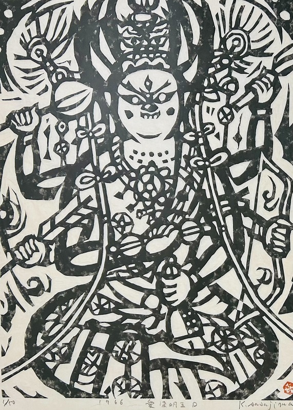 【真作保証・送料無料】 笹島喜平 「愛染明王D」 木版画拓摺 制作1966年 ed:50部拍卖