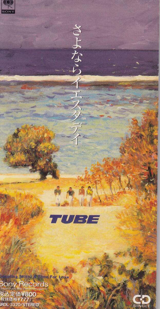 チューブ、TUBE, さよならイエスタデイ、短冊CD, 8cmCD, mg00003拍卖