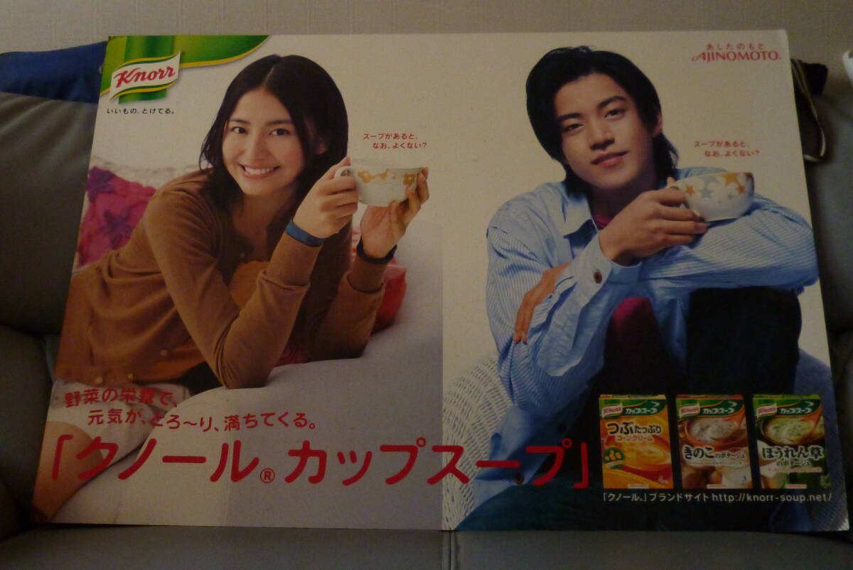 美品 小栗 旬&長澤 まさみ 特大 ボード パネル 590×840×2mm拍卖