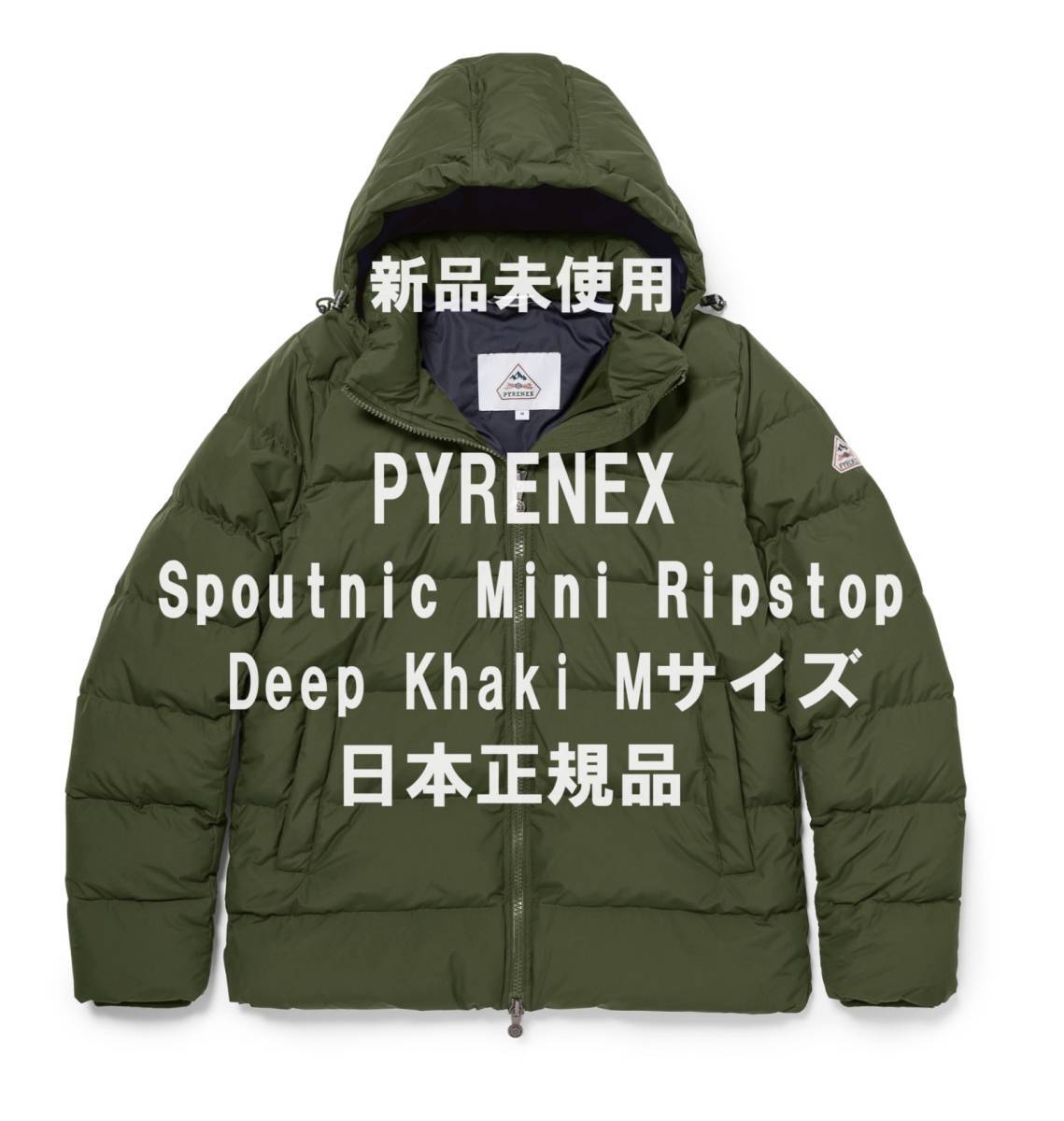 【ヤフーフリマでは95,990円で購入可】【新品】Pyrenex Spoutnic Mini Ripstop Mサイズ Deep Khaki 日本正規品 廃盤カラー拍卖
