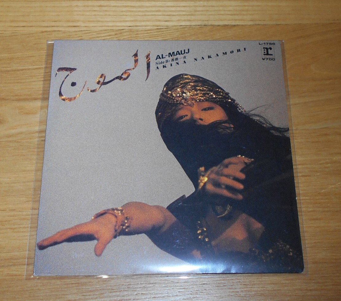 ■中森明菜EP【AL-MAUJ(アルマージ)/薔薇一夜】1988年/ハガキ・チラシ付/大津あきら/佐藤隆/武部聡志/鈴木キサブロー/大谷和夫♪拍卖
