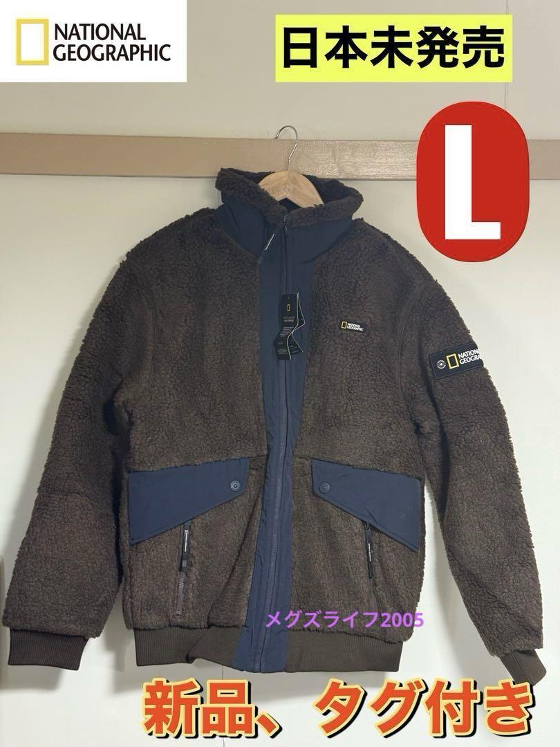 新品 National Geographic フリースジャケット L 日本未発売 フリース ボアフリース ジャケット モコモコフリース N214UFT160拍卖