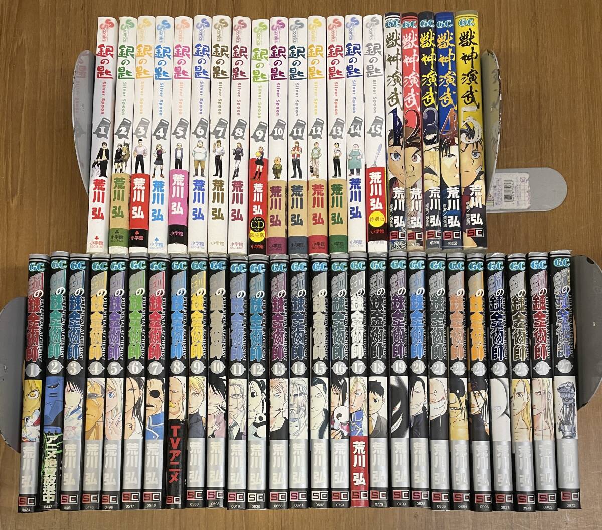 ★O10★鋼の錬金術師 全27巻 銀の匙 全15巻 獣神演武 全5巻 荒川弘3タイトル合計47冊セット 拍卖