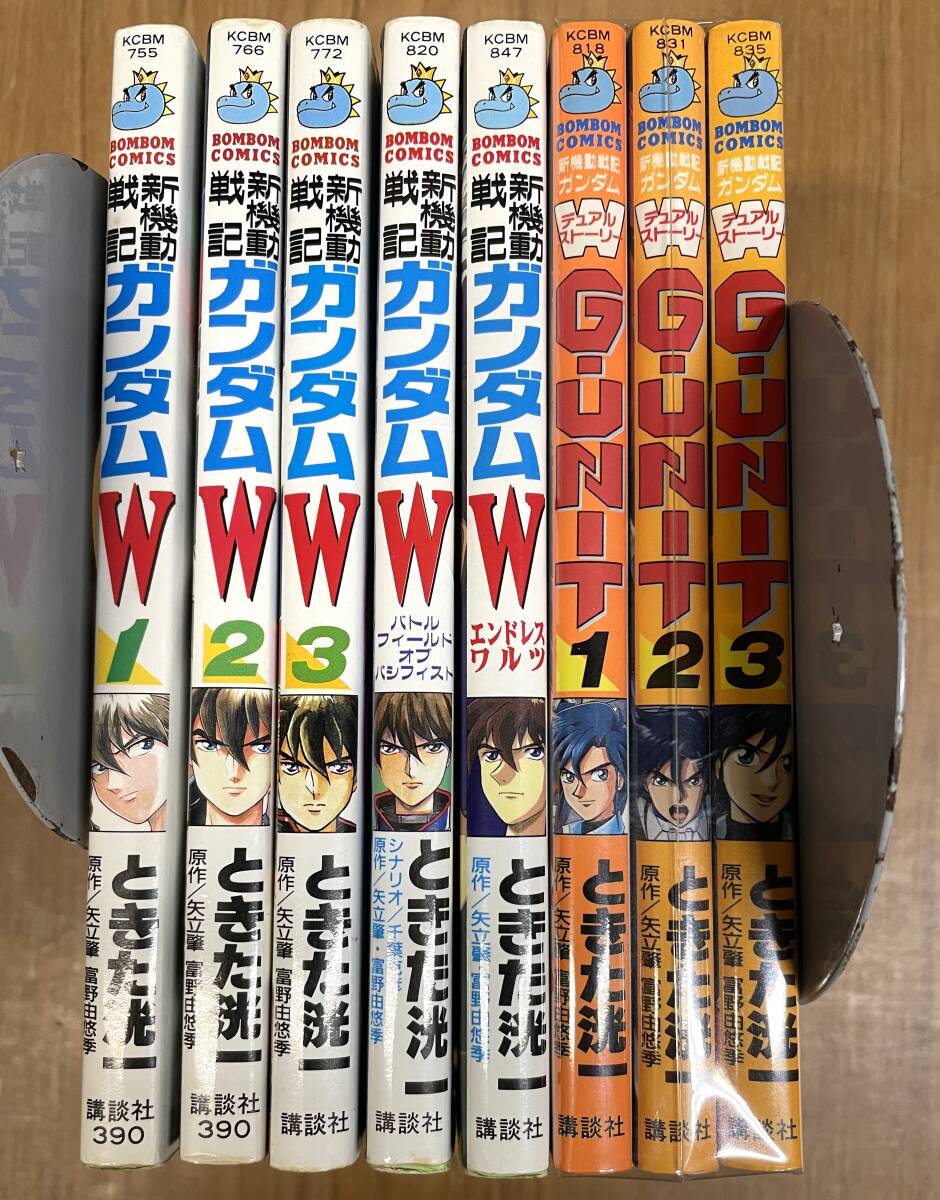 ★O22★新機動戦士ガンダムW 全3巻+短編2冊 G-UNIT全3巻 ときた洸一 ボンボンKC拍卖