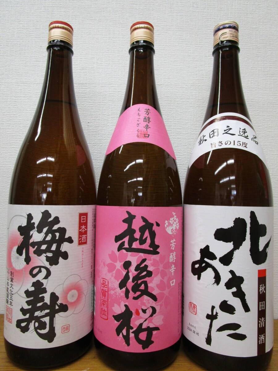 ぬる燗や熱燗で。1.8L3本拍卖