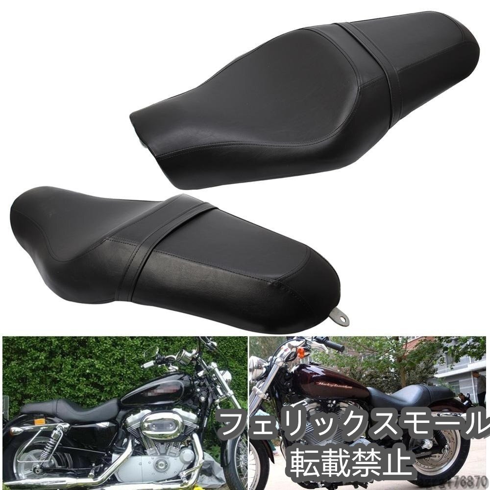 ハーレースポーツスター XL883N XL1200N アイアン 4872用 ブラック ドライバー&パッセンジャー クッション サドルシート 2アップ拍卖