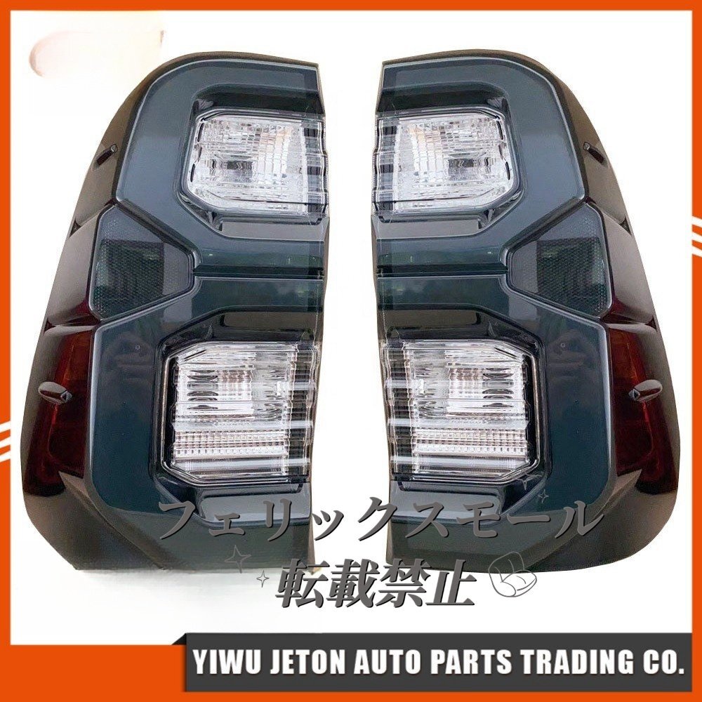 2020年モデル トヨタ ハイラックス テールランプ 2020年モデル Hilux テールランプ / Revo テールランプ拍卖