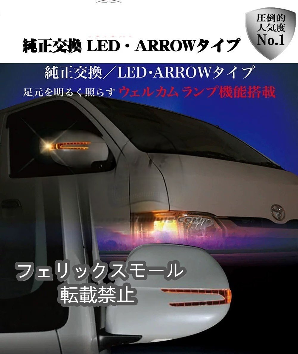 Hiace 200系 トヨタ ハイエース 2005-2018 メルセデス風 サイドミラー カスタム拍卖