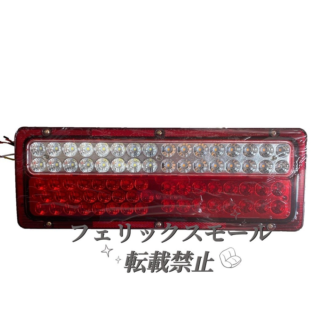 トラック用 24V LED テールランプ 角型テール 左右2個セット拍卖