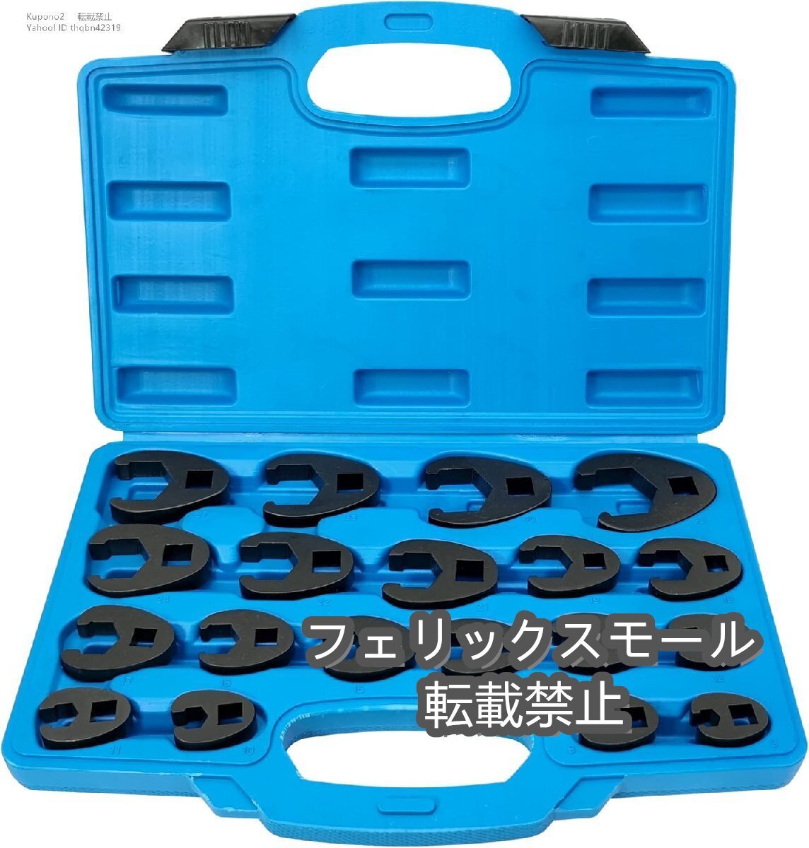 19ピース オープンクローフットレンチセット フレアナットソケットレンチキット 8-32mm ブレーキパイプ用メガネレンチ拍卖