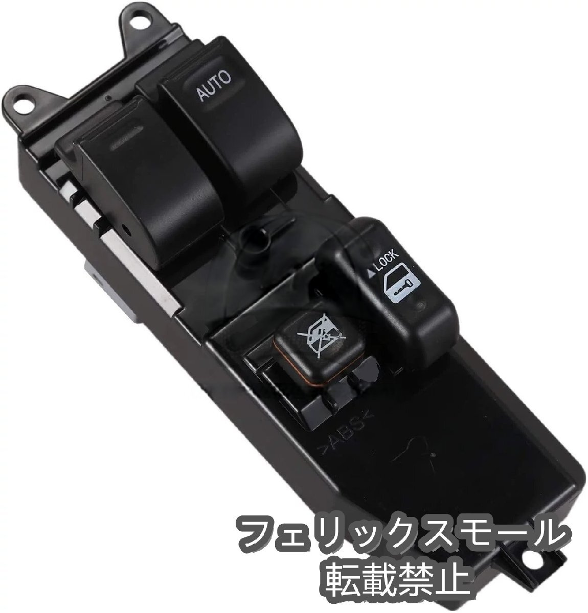 ABSカーウィンドウリフトスイッチボタン トヨタハイエース84820-26201用拍卖