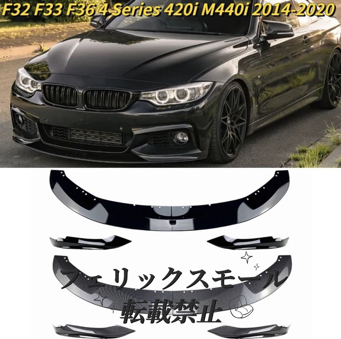 BMW 4シリーズ F32 F33 F36 ディフューザー リップ マフラー エアロ カスタム バンパー Mスポーツ グランクーペ拍卖