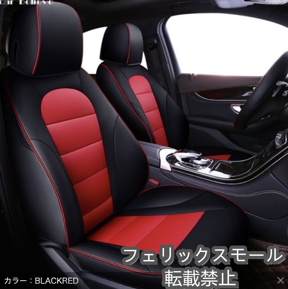PUレザー メッシュ加工 カーシートカバー タイプ フルセット 全7色 メルセデスベンツ w204 w205 等 2列5名乗り車用拍卖