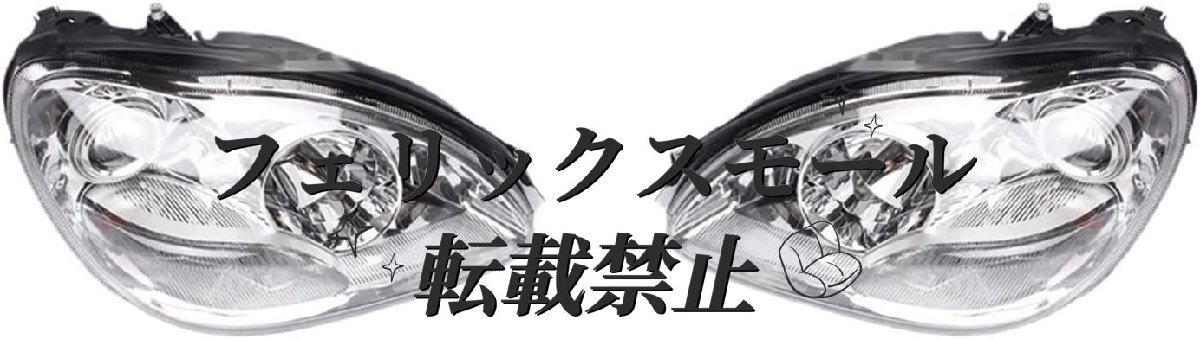 自動車前頭灯 助手席側ヘッドライト Sクラス W220 S350 S320 1998-2005 車両全体のライトアセンブリ LEDヘッドライト(2個 左右)拍卖
