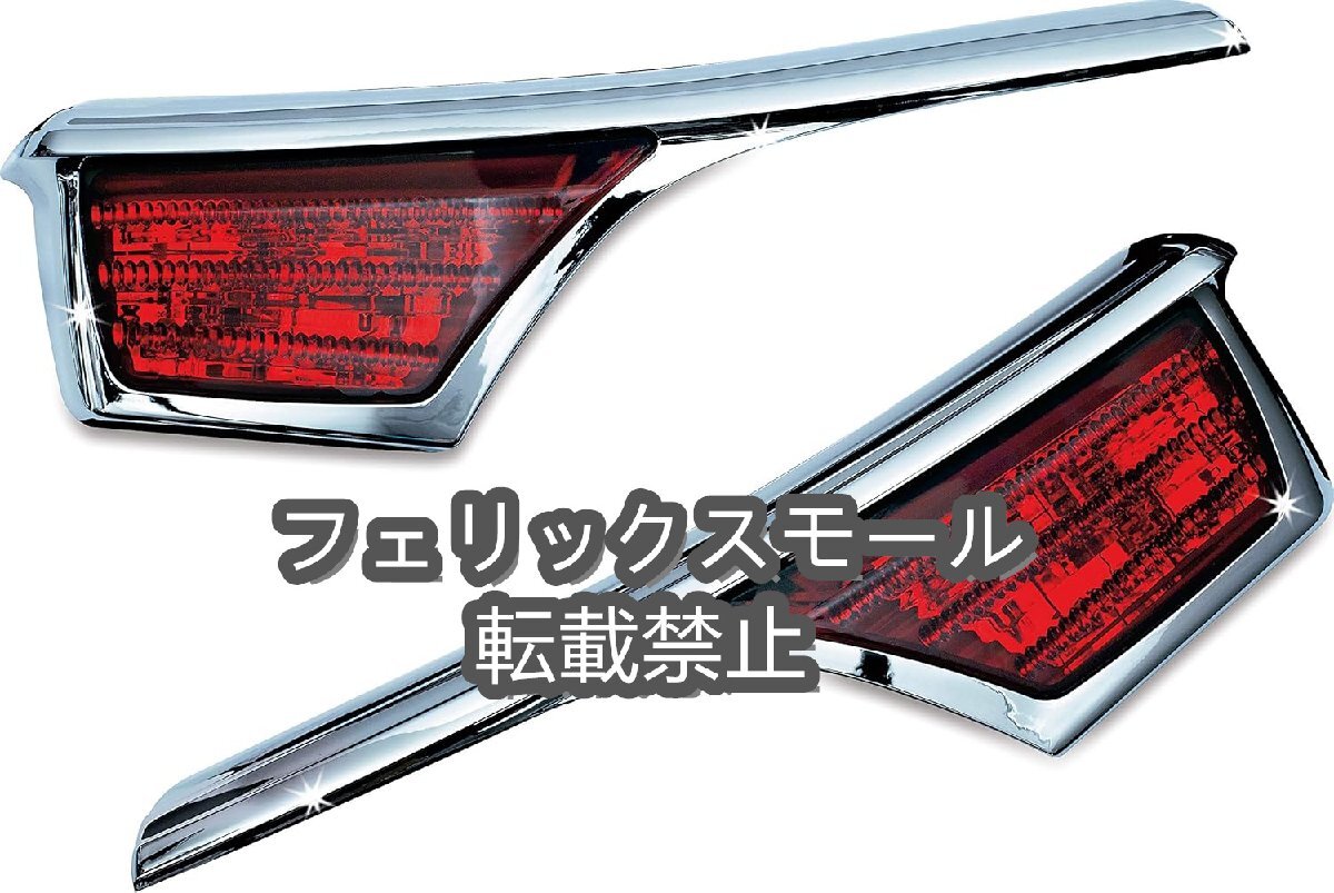 3240 PASSENGER ARMREST TRIM, TURN SIG, GL1800 クリアキン拍卖