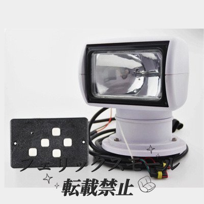 この製品は、船用のLEDリモコンサーチライトで、100Wのハロゲンランプを使用し、360°回転機能があります。12V電圧に対応しています拍卖