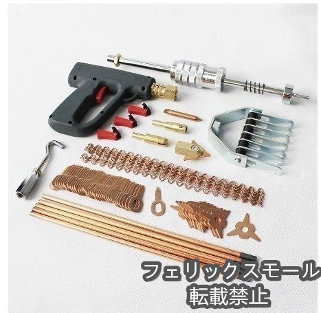 車デントリペアプラースタッド溶接キット 溶接機マシンガン拍卖