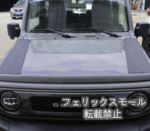 ジムニー JB64 ボンネット ステッカー ステップ アルミ 縞鋼板 ディフェンダー スズキ拍卖