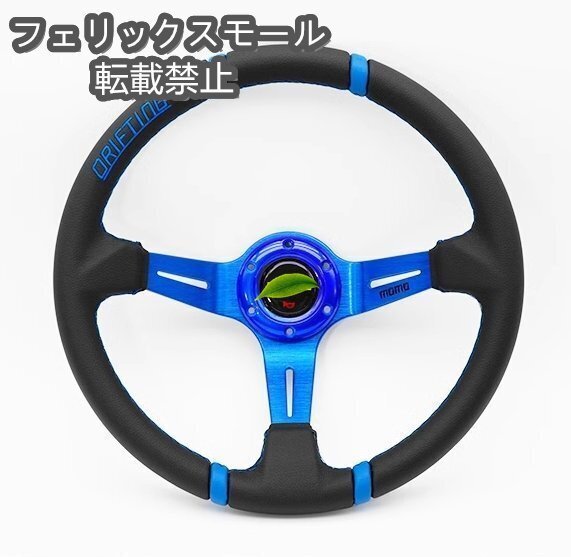 新品! 車ハンドル ステアリング スポーツステアリングホイール ドリフト momo風 350mm(14インチ) 高さ10cm PU素材 レース専用拍卖