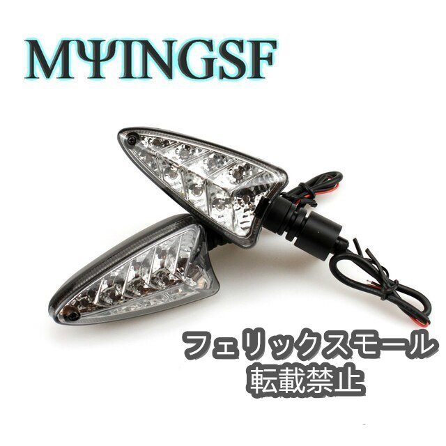 ウインカー 1ペア トライアンフ スピードトリプル 1050/R ストリートトリプル 675/R LED ライト バイク バイク パーツ拍卖