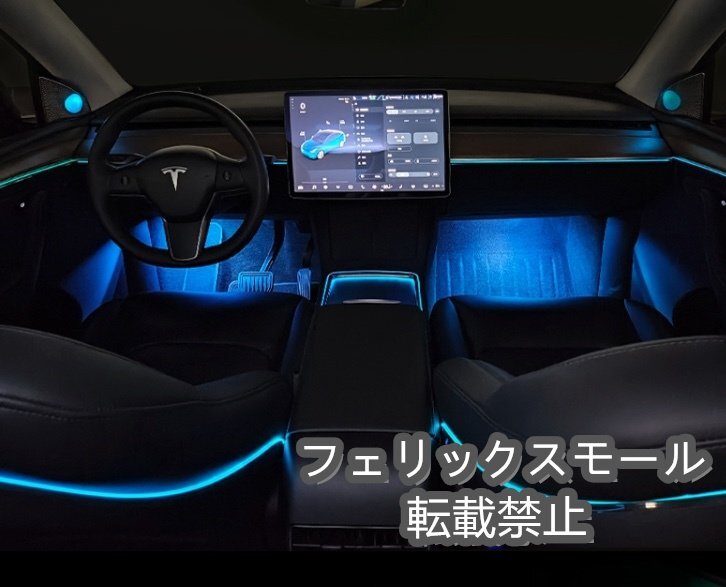 テスラ モデル3 アンビエントライト フルセット インテリア ライト 照明 アクセサリー拍卖