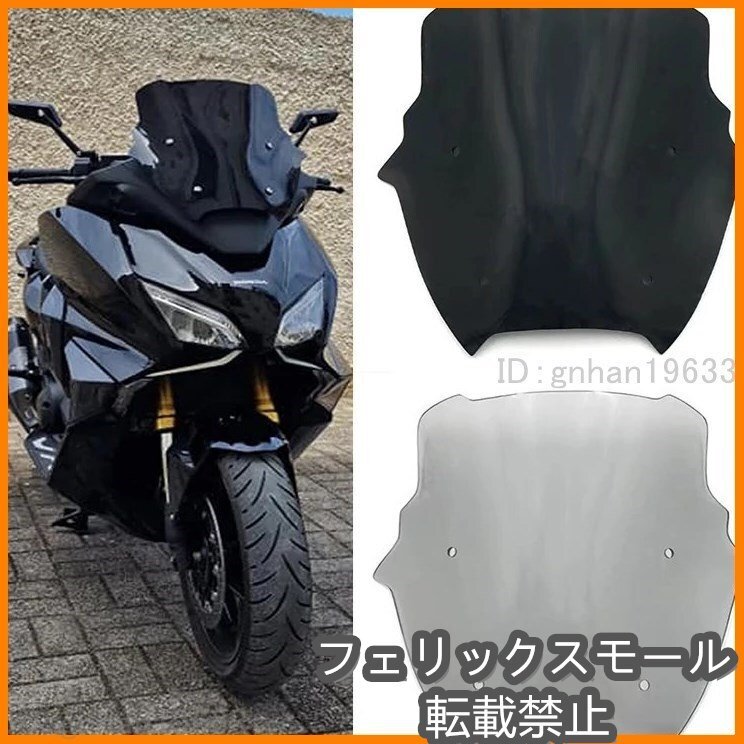 バイク ダブルバブル風防ツーリングスポーツ WINDSCREEN 2021 2022 ホンダ フォルツァ 750 NSS750 NSS 750 風防装置 バ Kwe2252拍卖