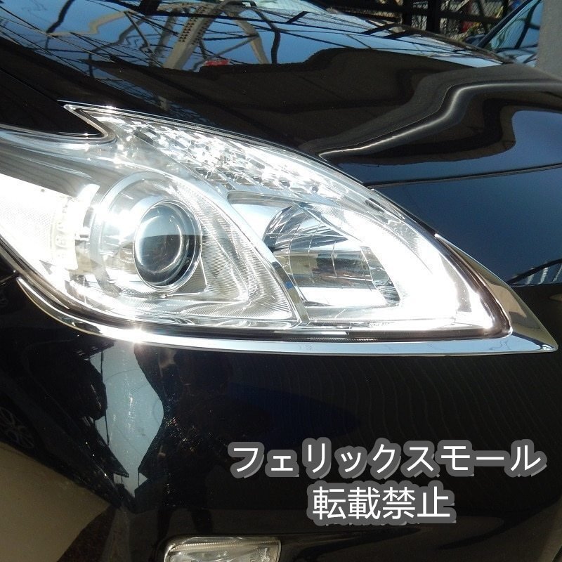 《新品未使用》TOYOTA PRIUS 30系 メッキ トリムカバー ヘッドライト メッキ アイライン 簡単取り付け 両面テープ拍卖