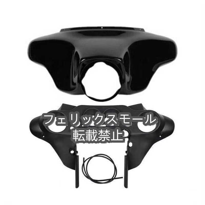 ハーレーダビッドソン エレクトラグライド オルトラクラシック 1996-2013年モデル バットウィングフェアリングセット拍卖