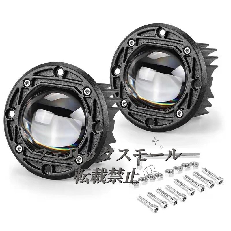 投影フォグランプ 2色 フォグランプ 6000K 3500K 2色 ラングラー、ジムニー、トラックに適用 ラウンドデザイン拍卖