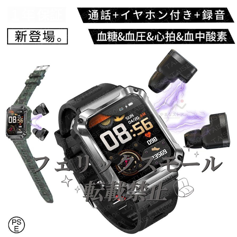 スマートウォッチ 通話機能 血圧測定 血糖値 日本製センサー 心拍数 高音質イヤホン 録音機能 メンズ 腕時計 着信通知拍卖