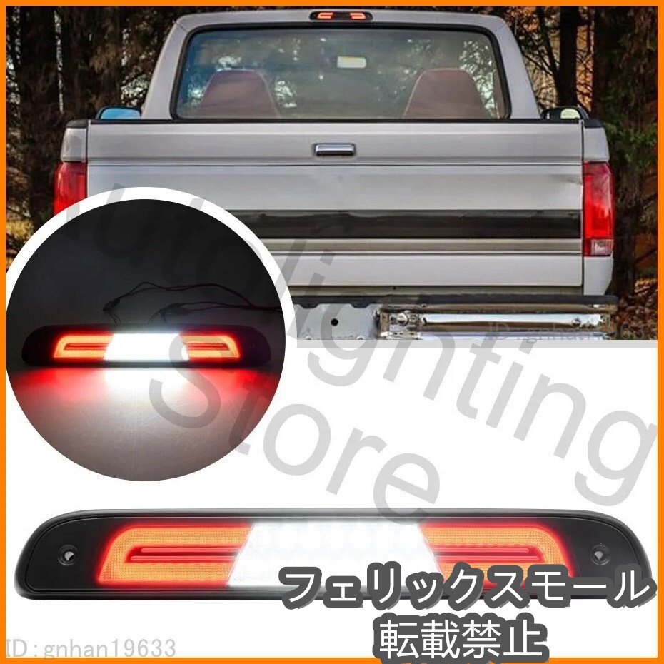 フォード F-150 F-250 F-350 ブロンコ 1992-1996 LED アッパーマウント第 3 ブレーキ ライト白貨物ランプテールライト拍卖