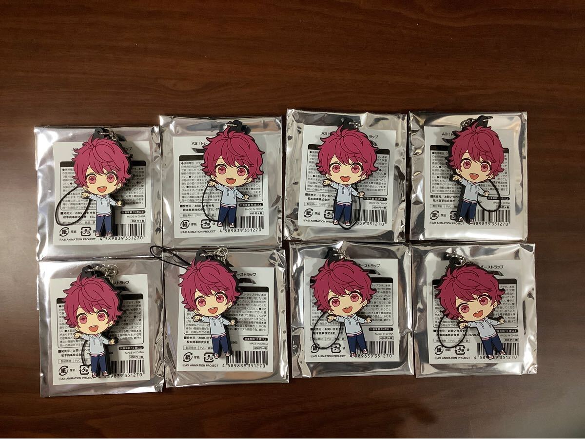『A3!』トレーディングラバーストラップ 春組&夏組 ver 佐久間咲也 8個セット拍卖