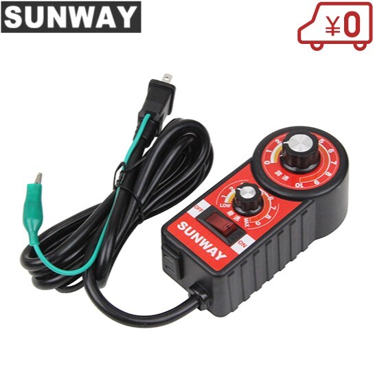 サンウェイ スピードコントローラー SC-01 電動ドリル ディスクグラインダー拍卖
