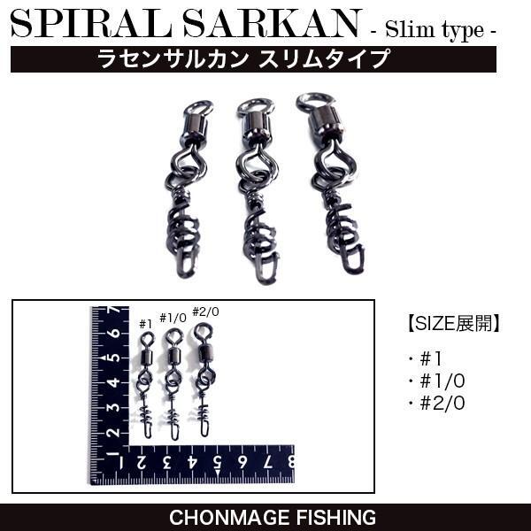 CHONMAGE FISHING ラセンサルカン スリムタイプ 2/0 50個入 石鯛 クエ 釣り 仕掛け用品 丁髷フィッシング 新品拍卖