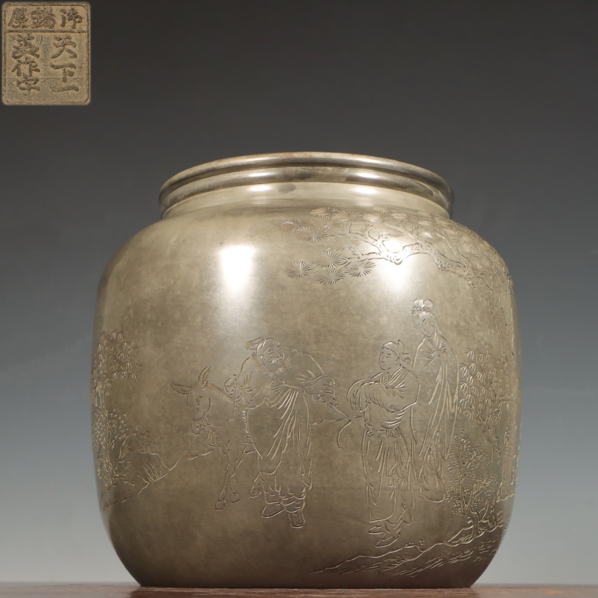 古錫 茶葉罐 御錫屋造 「錫刻人物故事図詩文大茶心壺」 茶筒 茶入 茶壷 茶道具 純錫 金工 茶器 時代物 重さ1992g LT-2412249拍卖