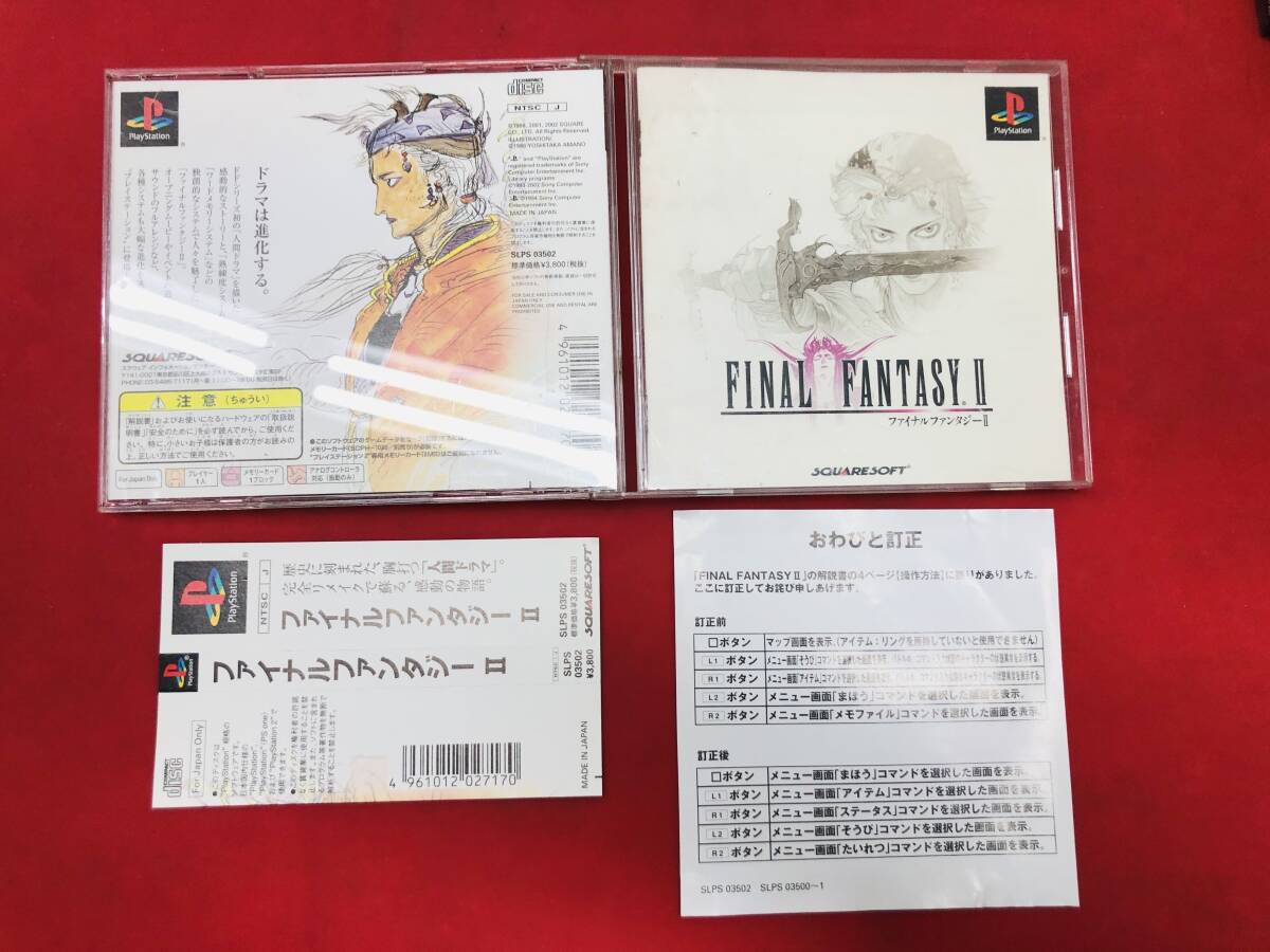 ファイナルファンタジー Ⅱ 2 即購入!! 帯 付拍卖