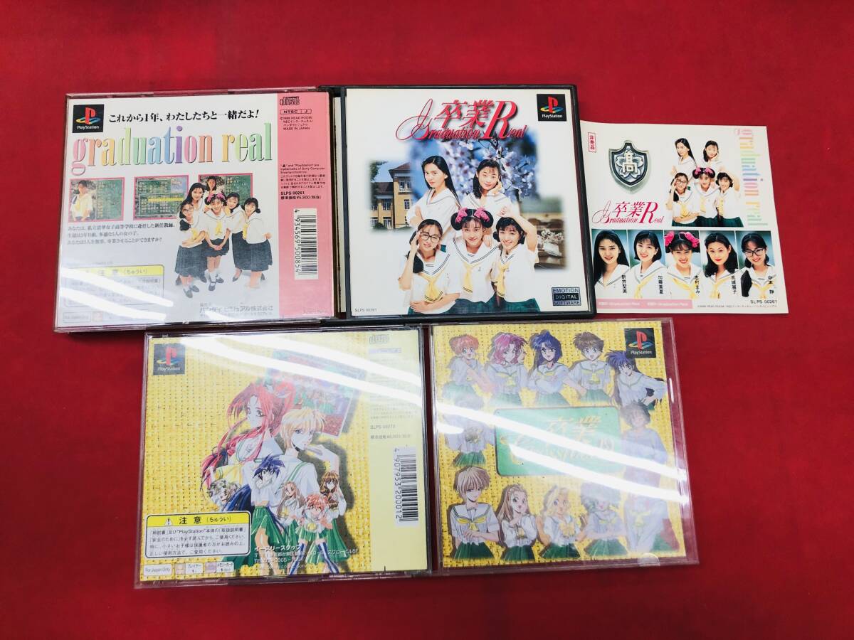 卒業R ~Graduation Real~ 限定版 卒業 Ⅱ 2 即購入!! シール 付拍卖