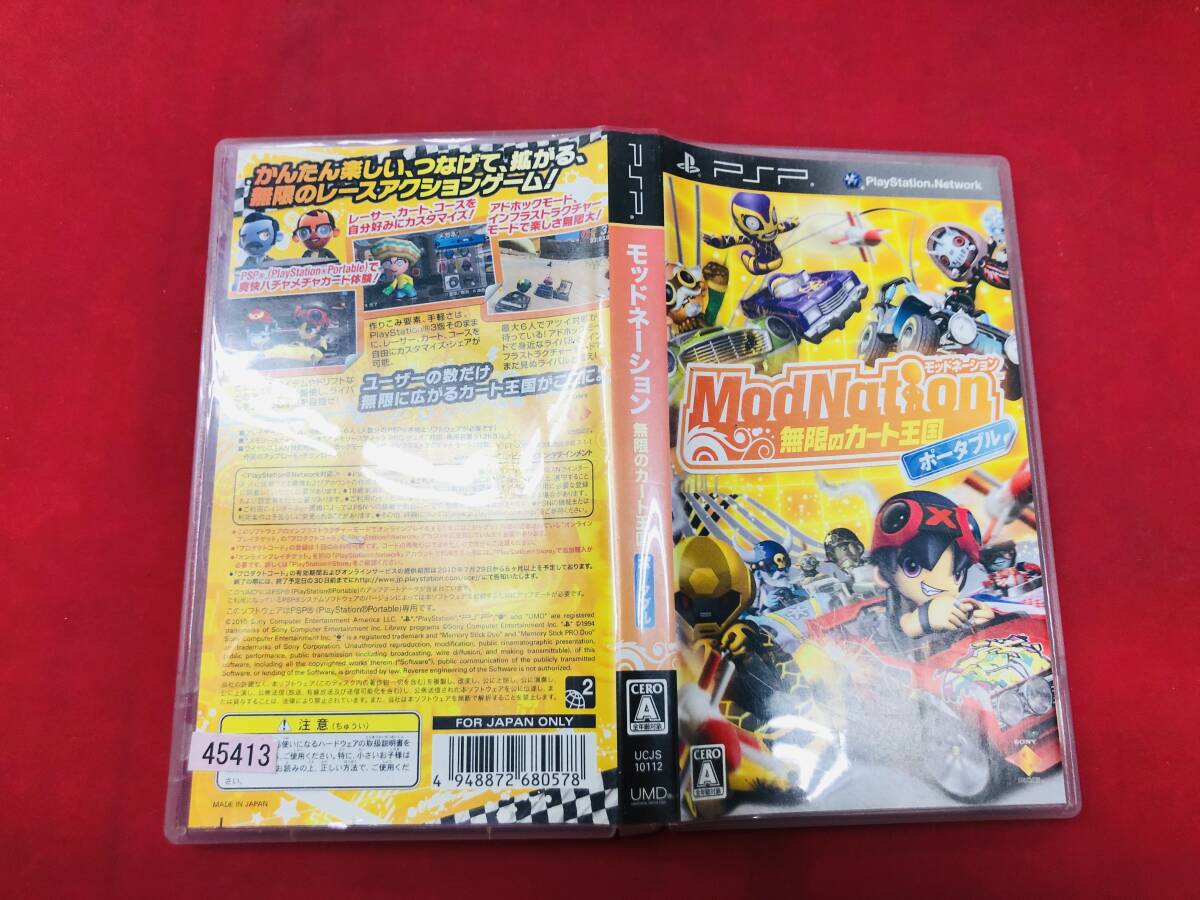 ModNation 無限のカート王国 ポータブル モッドネーション 即購入!! レーシング 拍卖