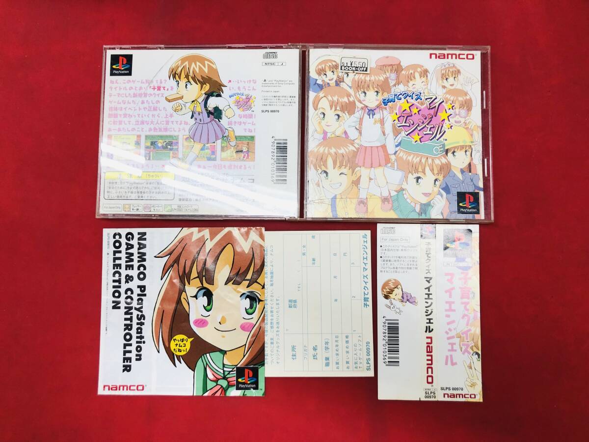 子育てクイズ マイエンジェル 即購入! ハガキ 帯 付拍卖