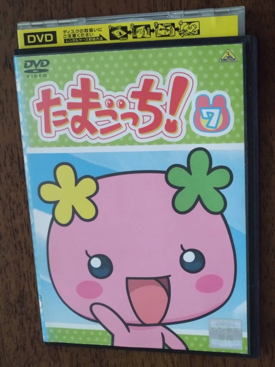 ◎DVD「たまごっち! 7」釘宮理恵/真堂圭/柚木涼香/儀武ゆう子/矢口アサミ/こおろぎさとみ/まめっち/ラブリっち R落拍卖