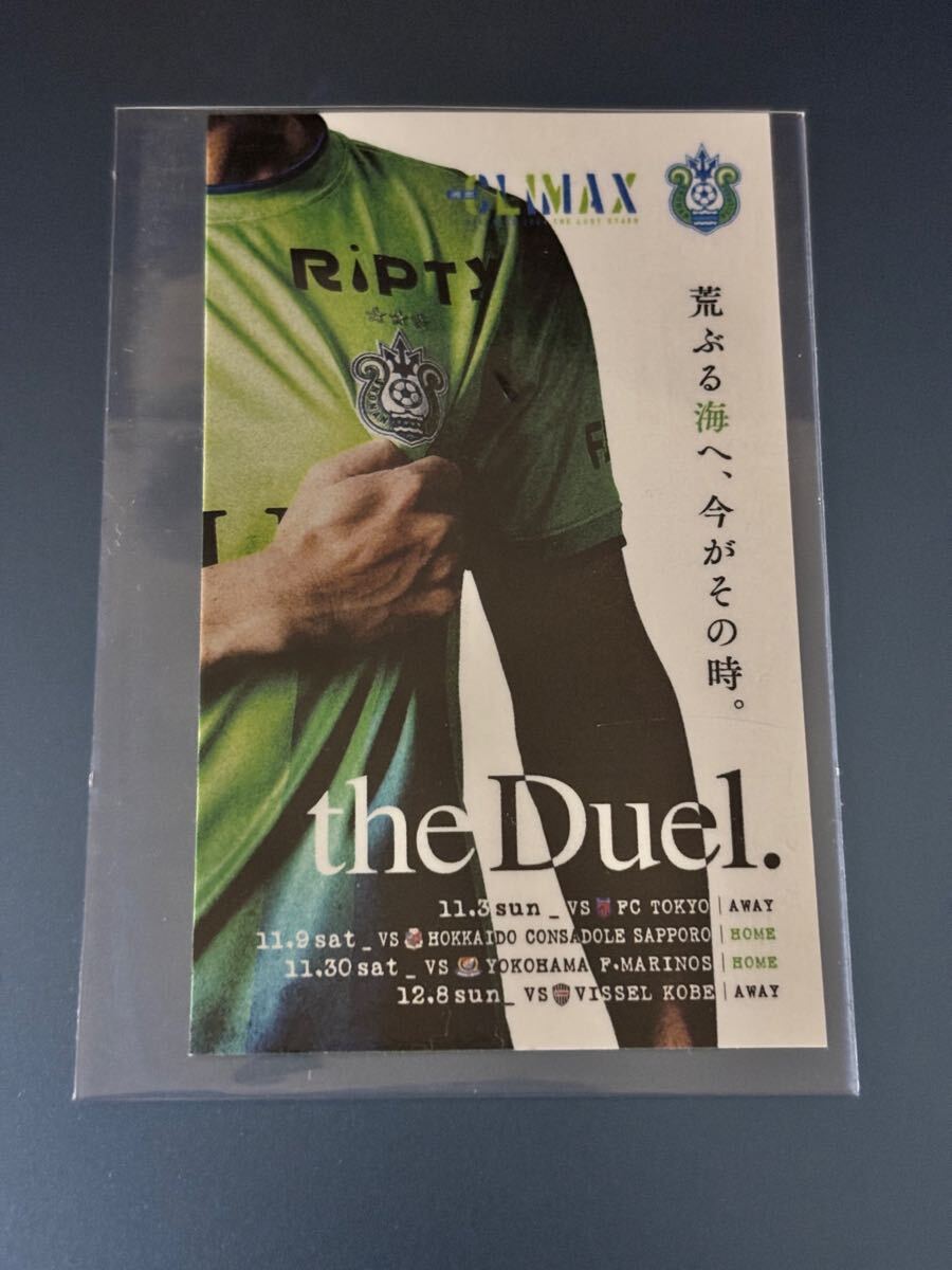 2024湘南ベルマーレ 湘南climax the Duel ステッカー シール拍卖