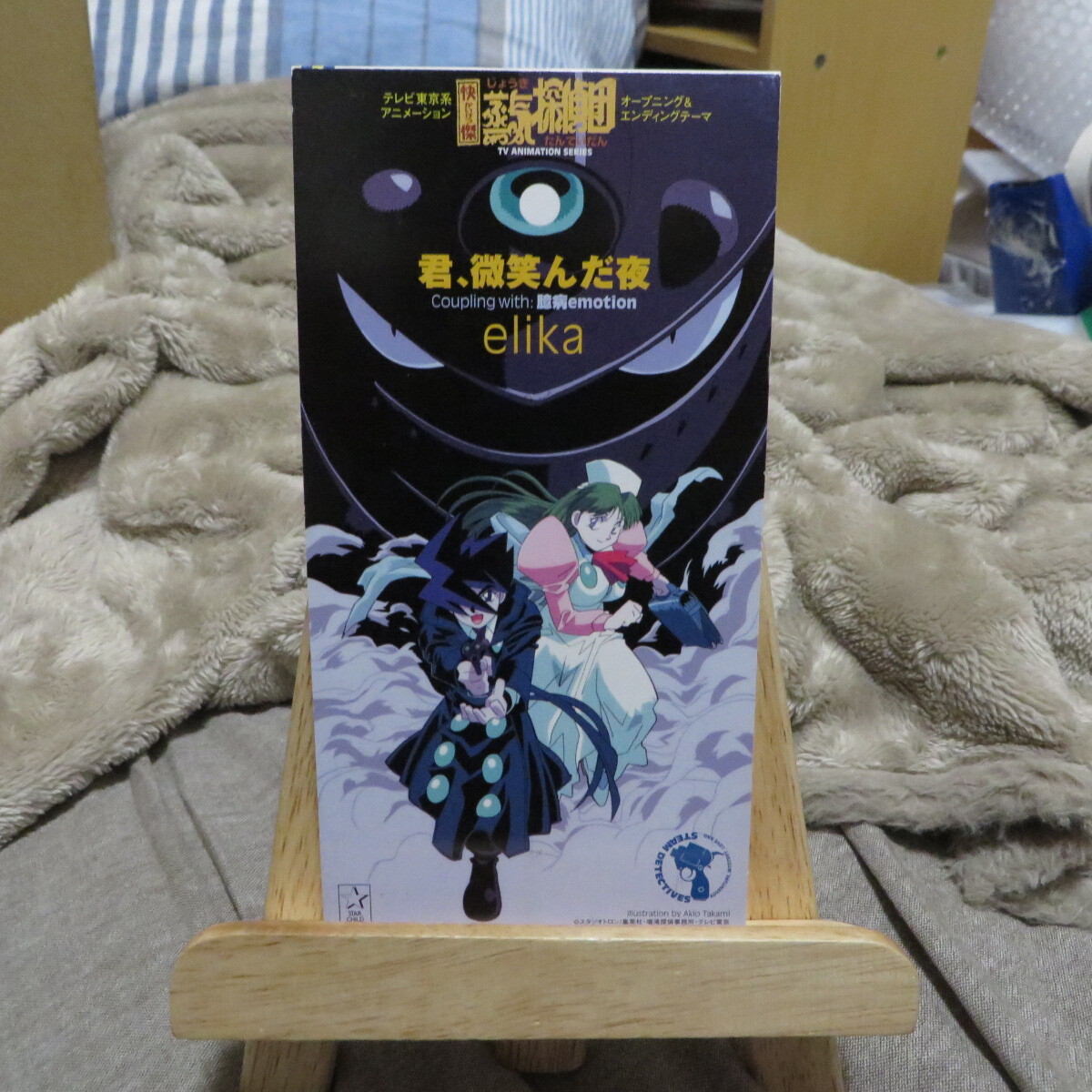 中古CDシングル、elika エリカ 島影江里香 君、微笑んだ夜 |臆病エモーション 経年劣化ダメージあり。拍卖