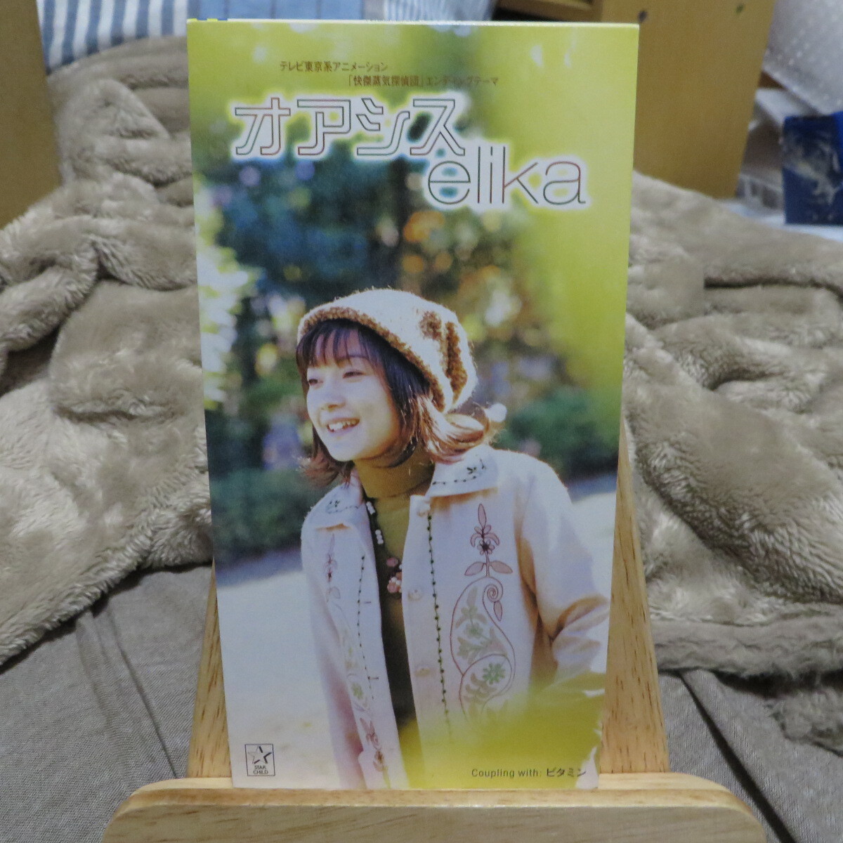 中古CDシングル、elika エリカ 島影江里香 オアシス |ビタミン 経年劣化ダメージあり。拍卖